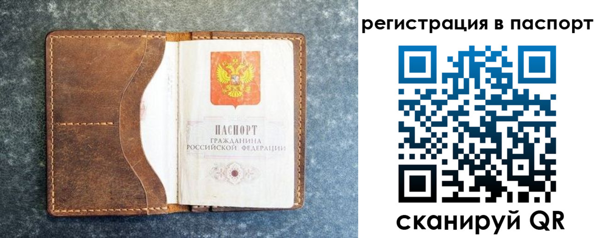 временная регистрация поиск в Орле